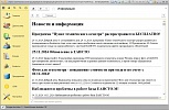 Пункт технического осмотра, версия 3.2.14.20