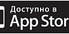 Первое приложение в AppStore